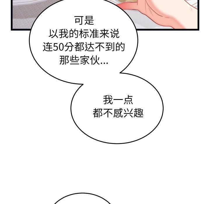 少爷的替身第9話