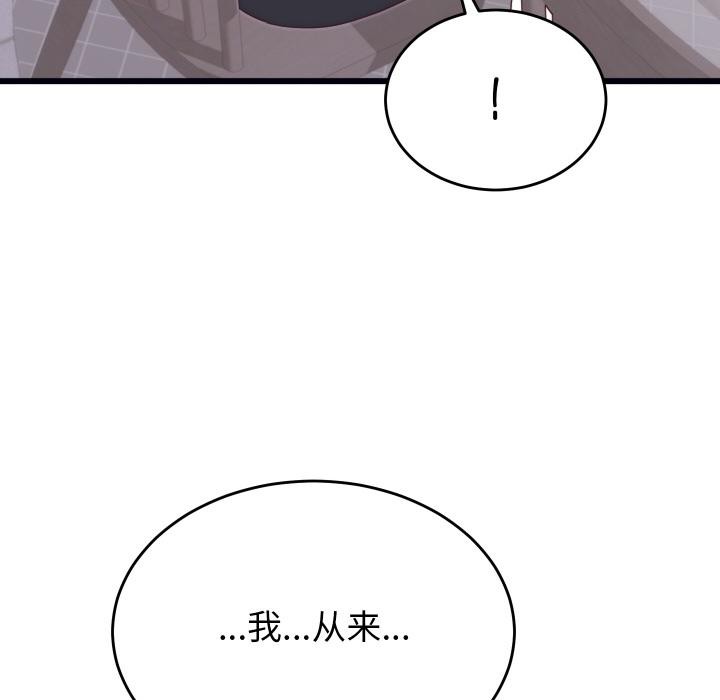 少爷的替身第9話
