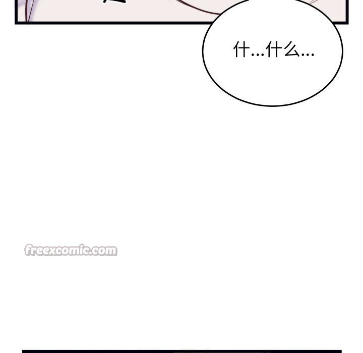 少爷的替身第9話