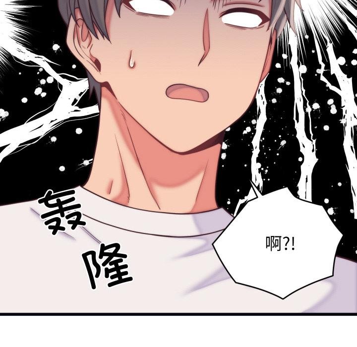 少爷的替身第9話