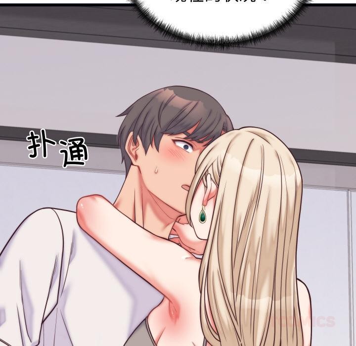 少爷的替身第9話