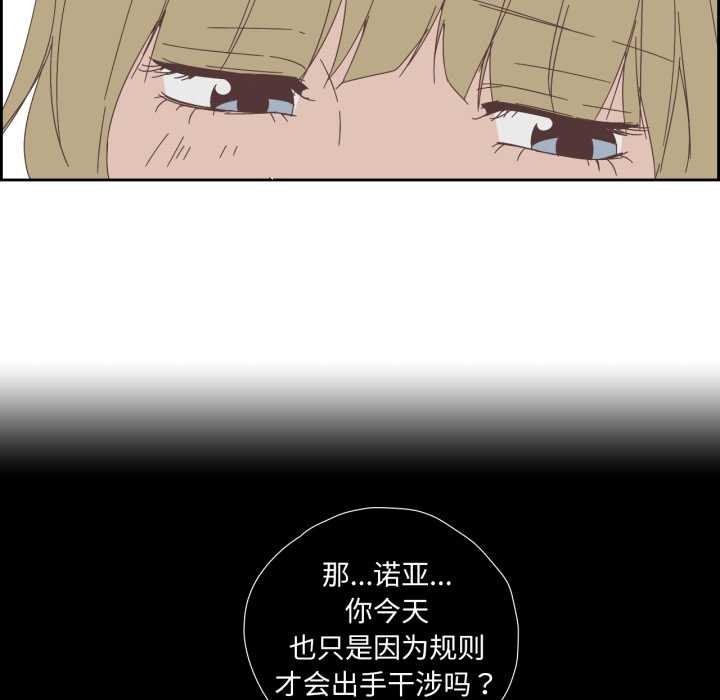 纯洁之罪第11話