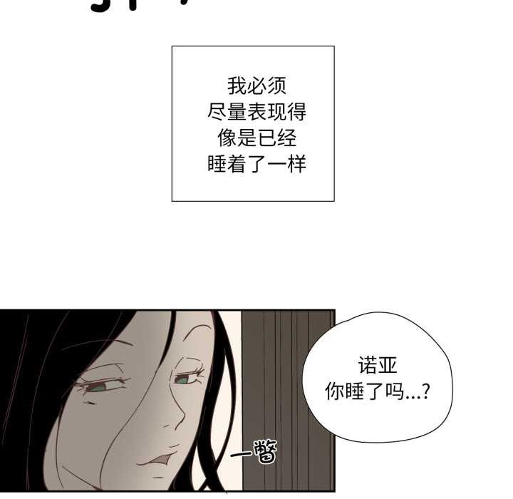 纯洁之罪第11話