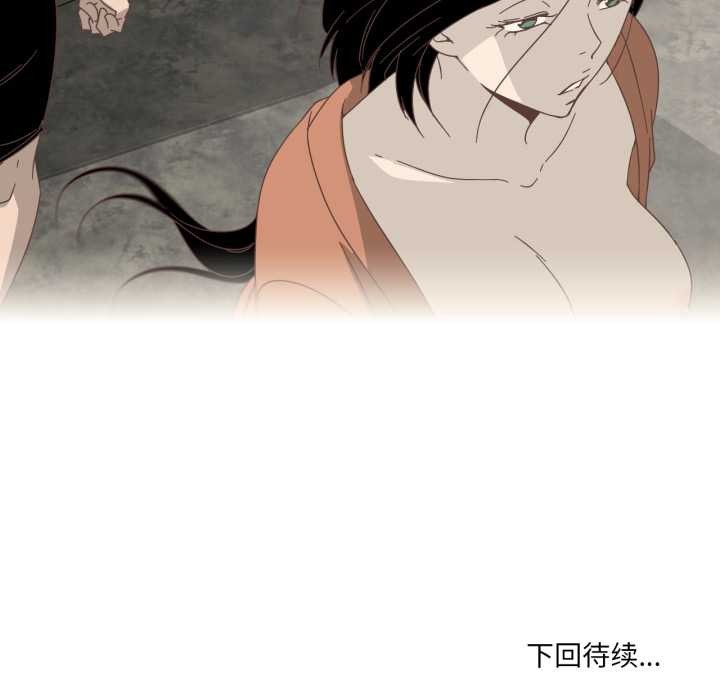 纯洁之罪第11話