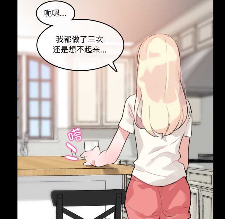 无与伦比的日常第12話