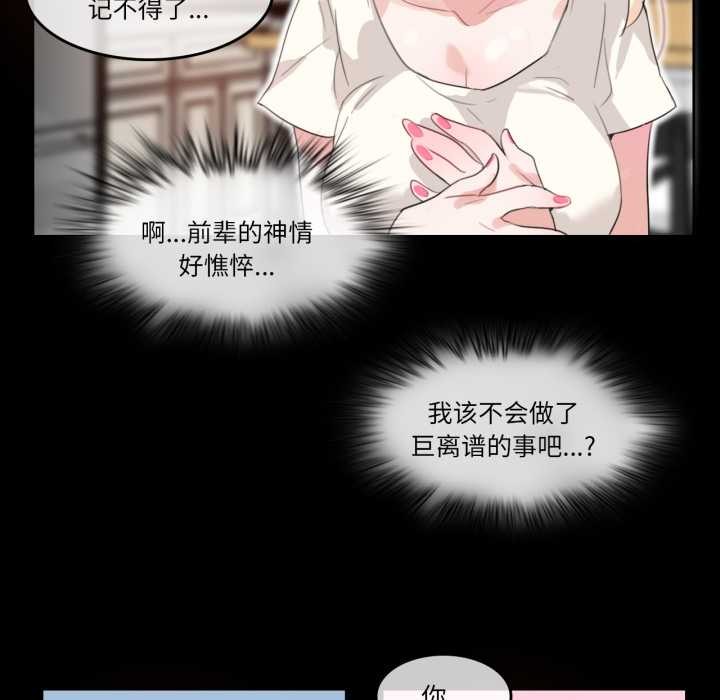 无与伦比的日常第12話