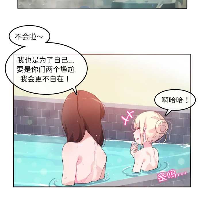 无与伦比的日常第12話