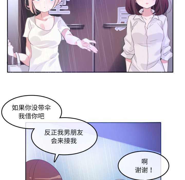 无与伦比的日常第12話