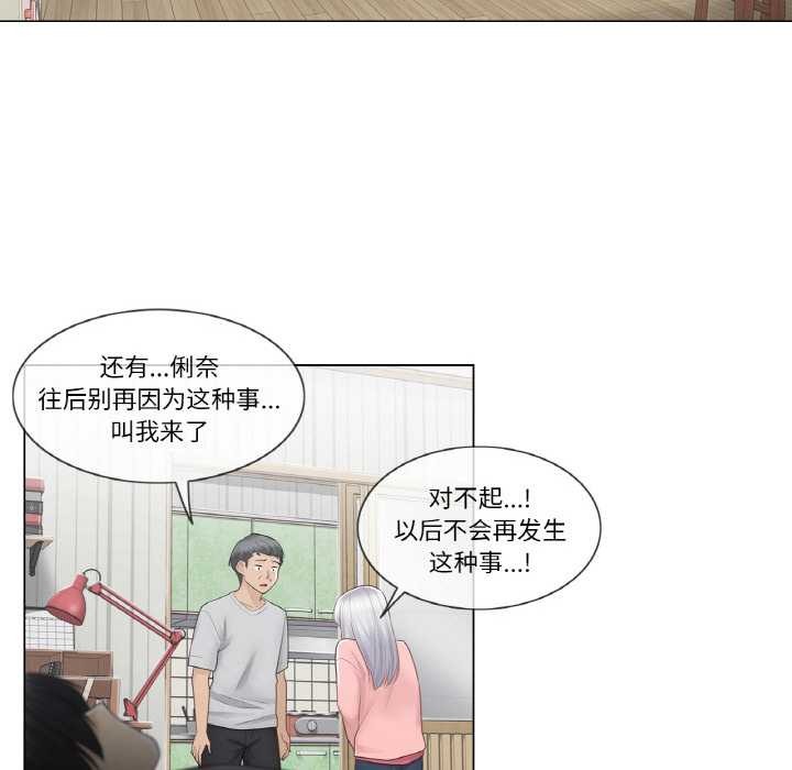 轻触!解除封印第16話