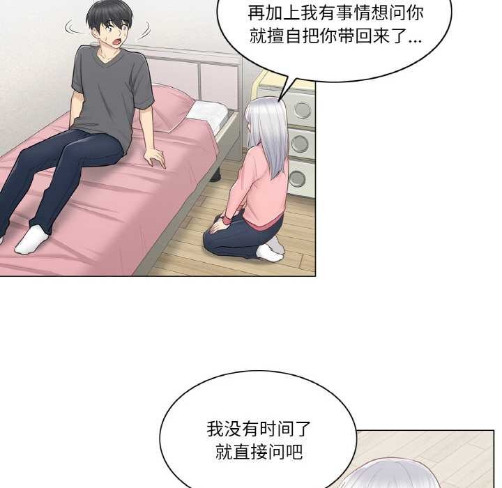 轻触!解除封印第16話