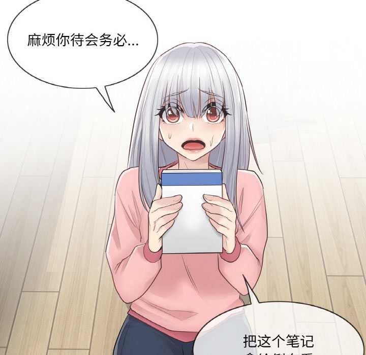 轻触!解除封印第16話