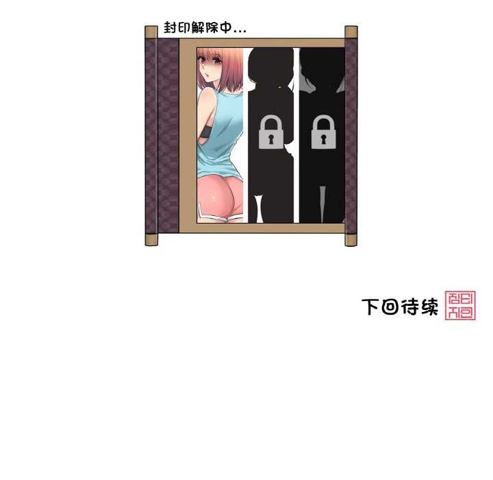 轻触!解除封印第16話