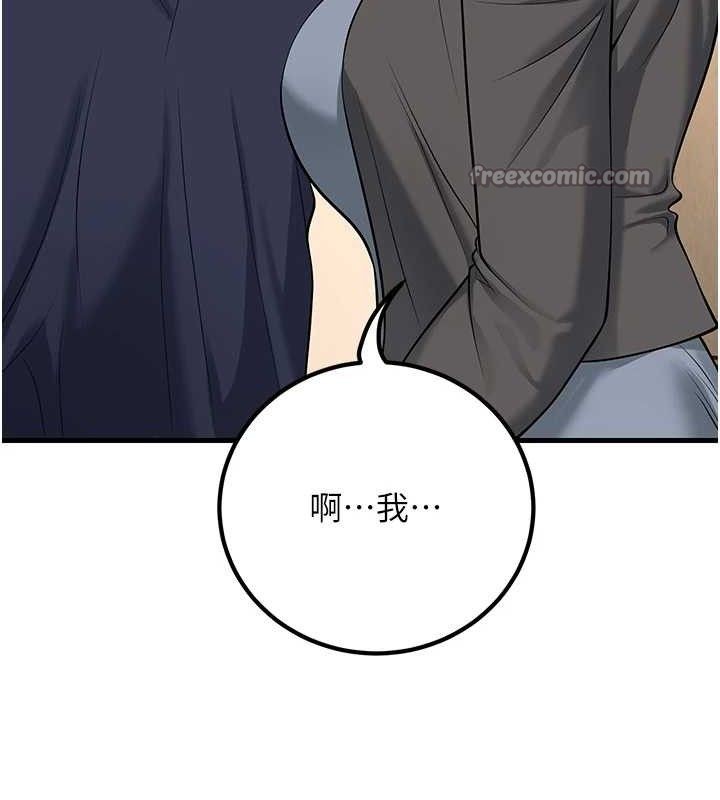 已婚学生想坏坏第42話-被學生們用巨乳夾擊