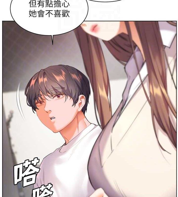 老师的亲密指导第56話-嗶嗶!砲友關係岌岌可危!