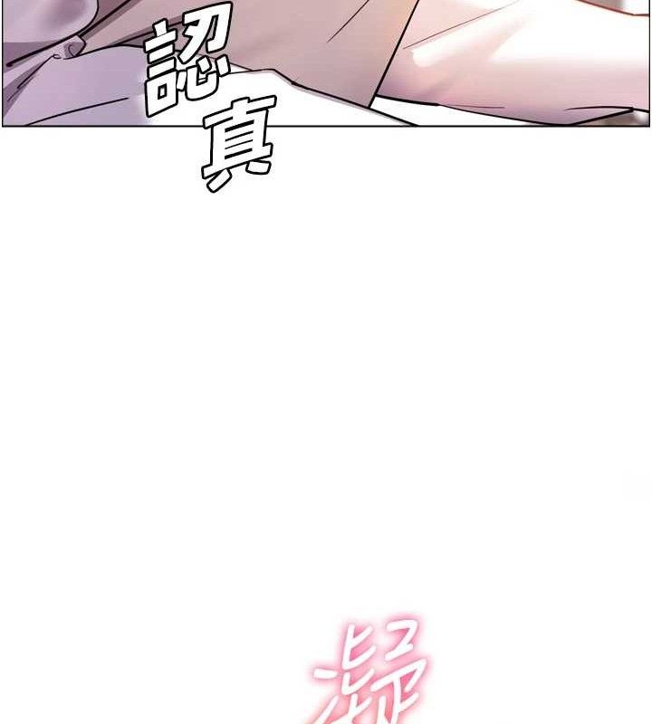 老师的亲密指导第56話-嗶嗶!砲友關係岌岌可危!