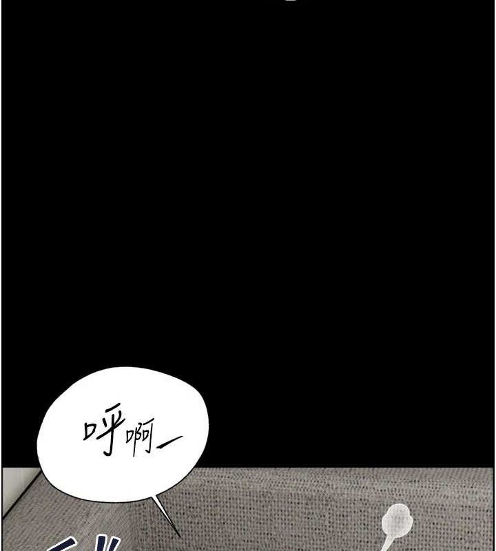 老师的亲密指导第56話-嗶嗶!砲友關係岌岌可危!