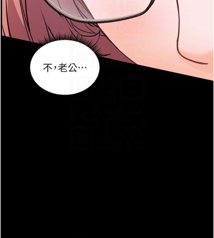 老师的亲密指导第56話-嗶嗶!砲友關係岌岌可危!
