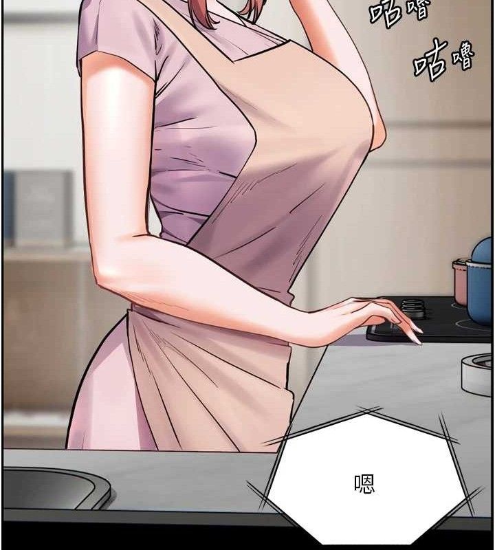 老师的亲密指导第56話-嗶嗶!砲友關係岌岌可危!