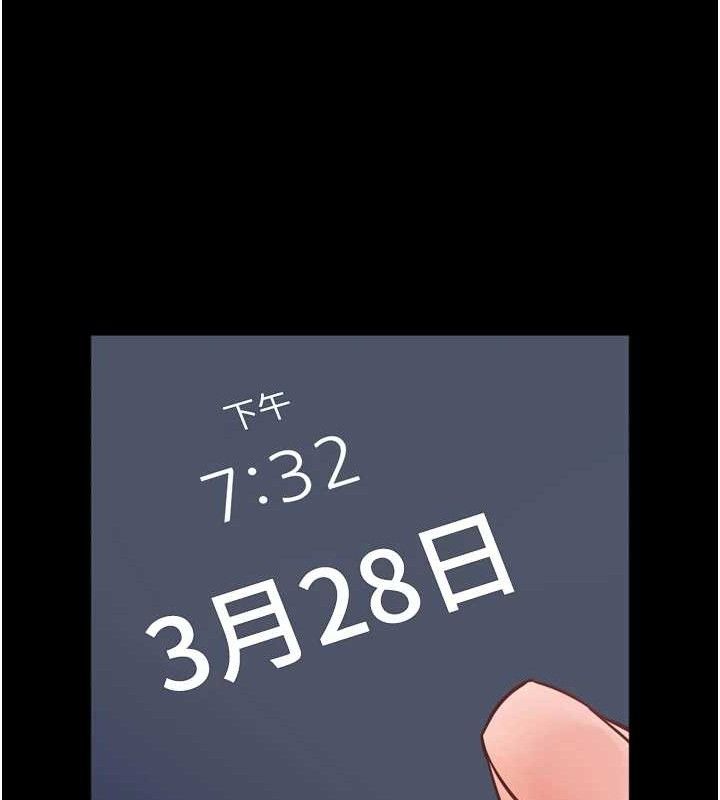 老师的亲密指导第56話-嗶嗶!砲友關係岌岌可危!