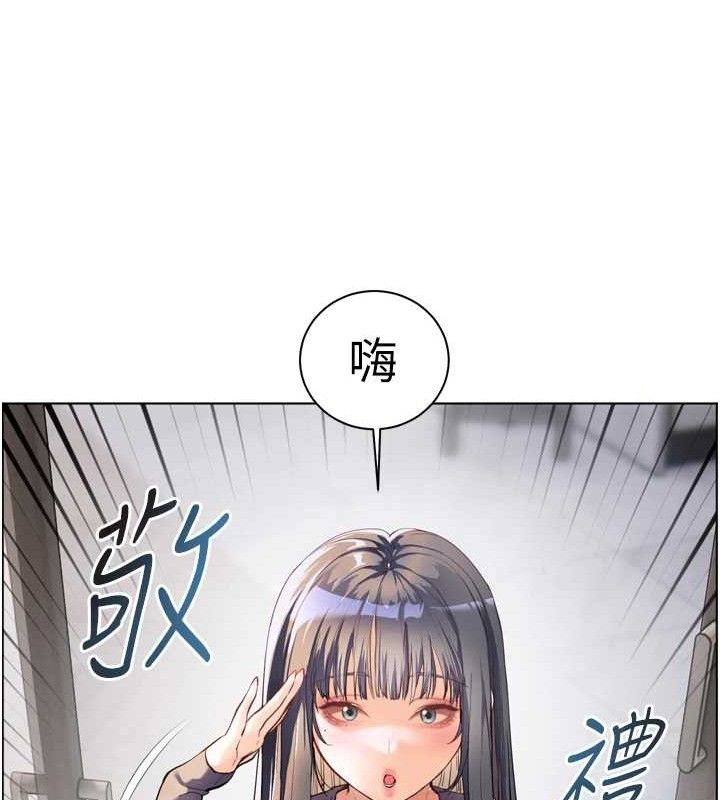 老师的亲密指导第56話-嗶嗶!砲友關係岌岌可危!