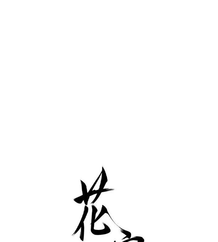 花容湿色:取花点第60話-幫小姐揉一揉