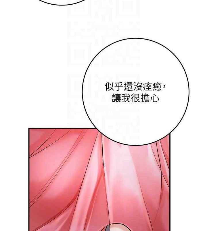 花容湿色:取花点第60話-幫小姐揉一揉