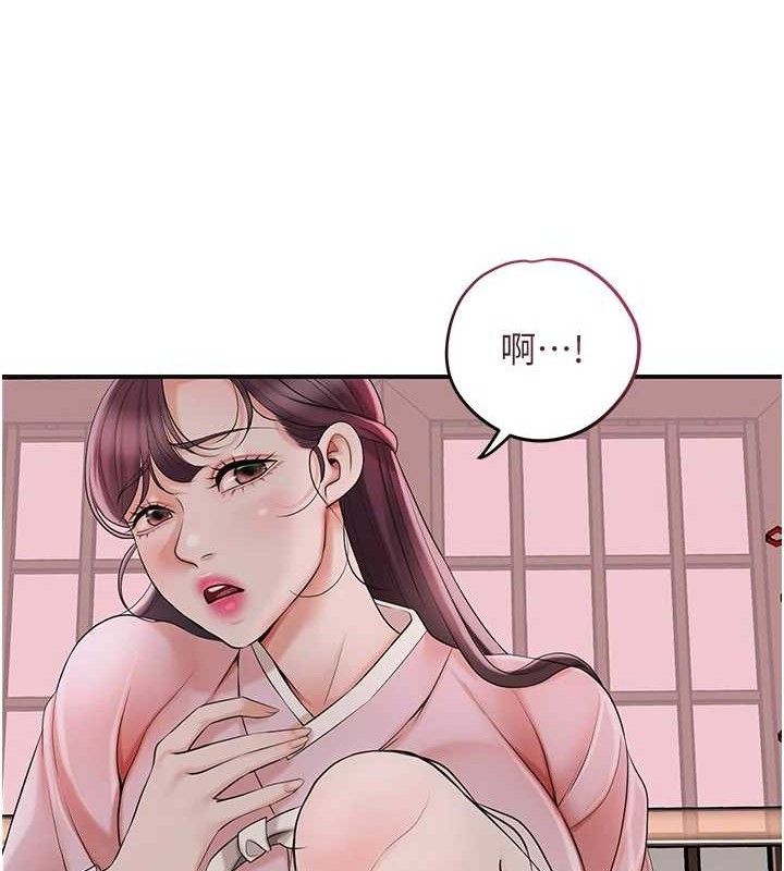 花容湿色:取花点第60話-幫小姐揉一揉