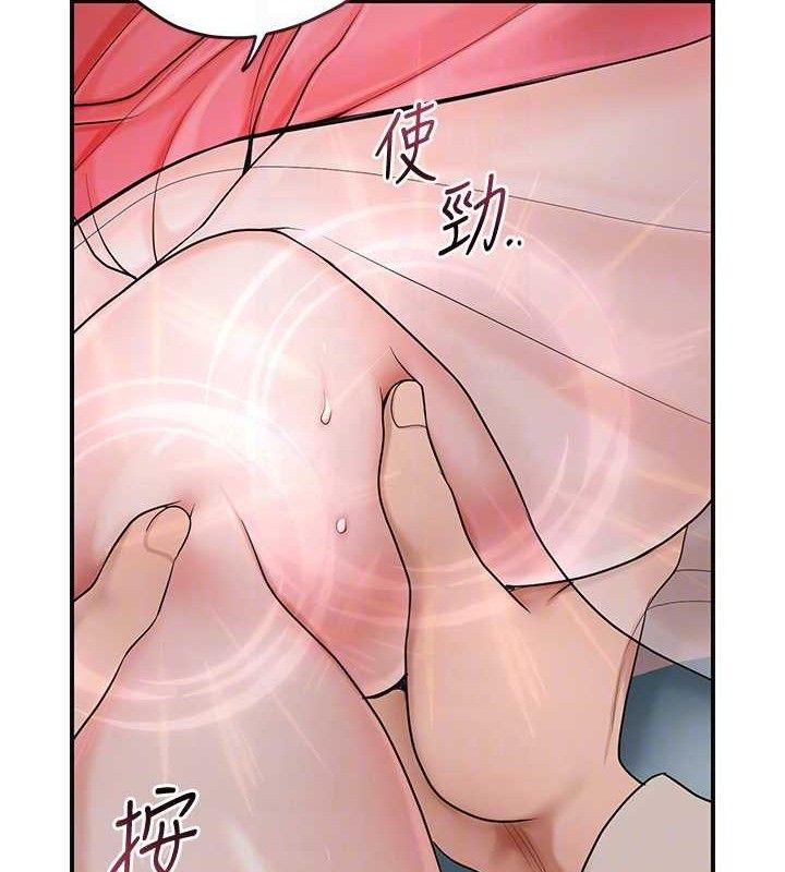 花容湿色:取花点第60話-幫小姐揉一揉