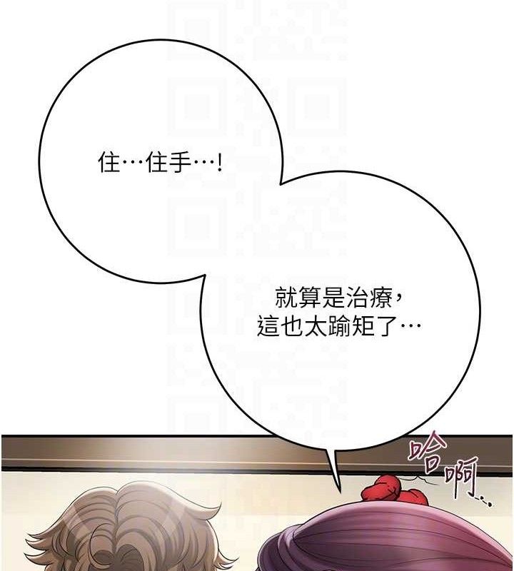 花容湿色:取花点第60話-幫小姐揉一揉