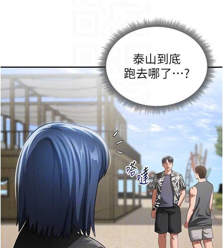 私密視角第39話-令人期待的夜晚