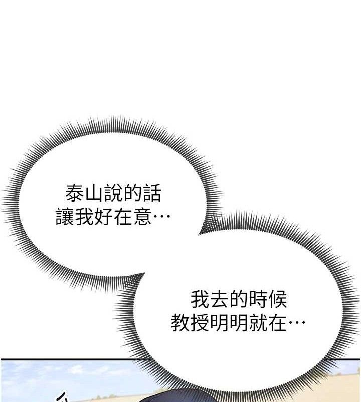 私密视角第39話-令人期待的夜晚