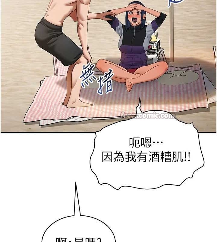 私密视角第39話-令人期待的夜晚