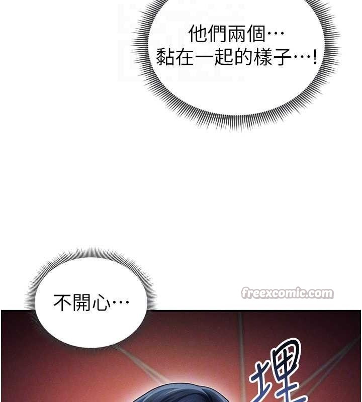 私密视角第39話-令人期待的夜晚