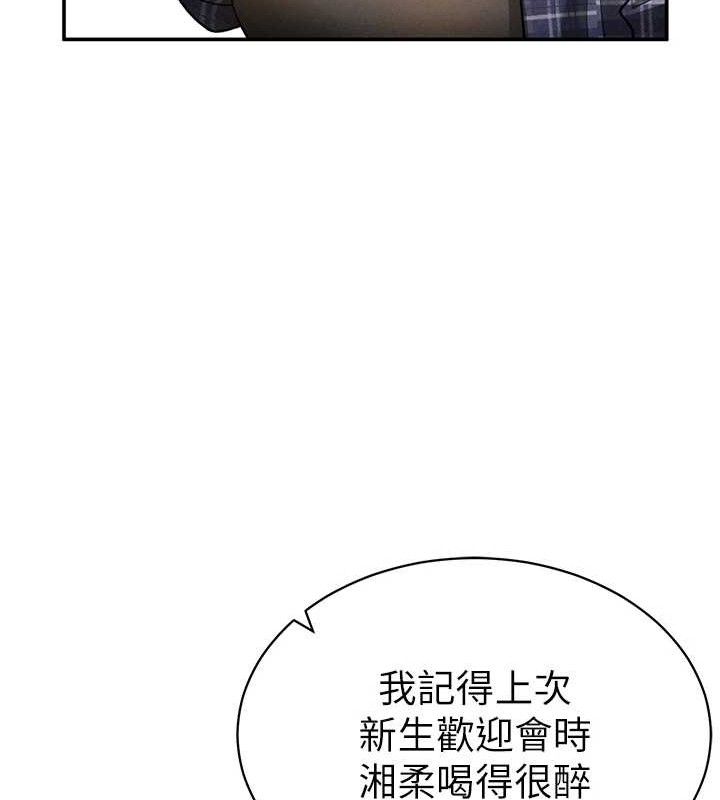 私密视角第39話-令人期待的夜晚