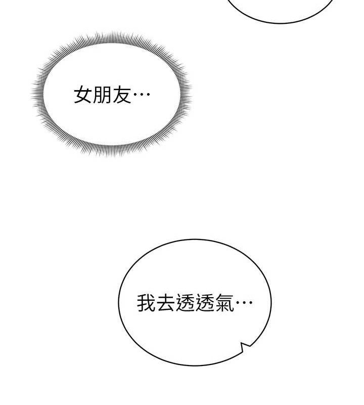 私密视角第39話-令人期待的夜晚