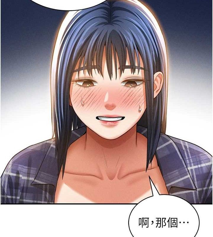 私密视角第39話-令人期待的夜晚