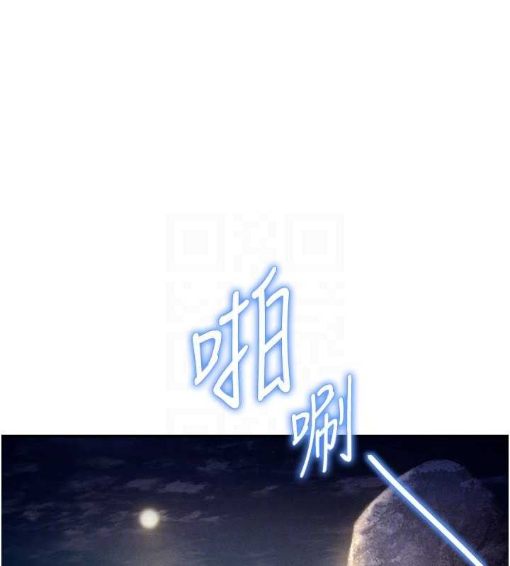 私密视角第39話-令人期待的夜晚