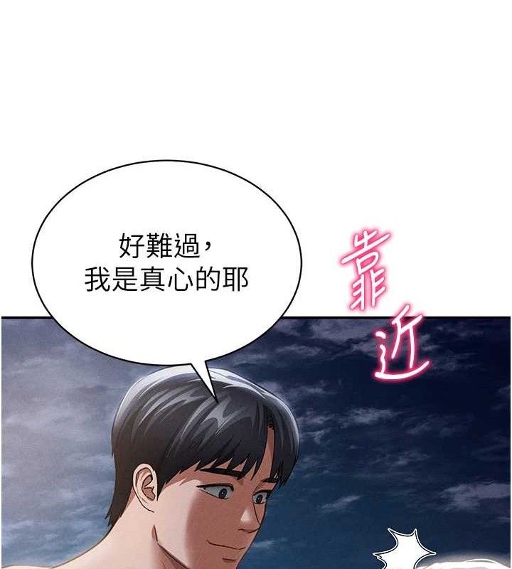 私密视角第39話-令人期待的夜晚