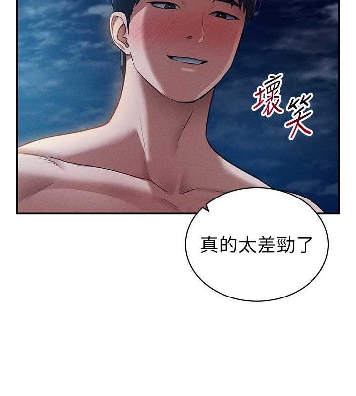 私密视角第39話-令人期待的夜晚