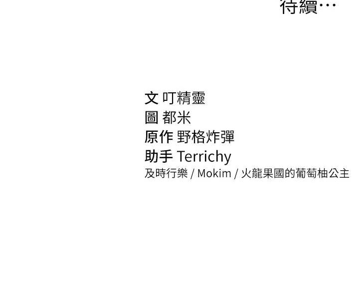 私密视角第39話-令人期待的夜晚