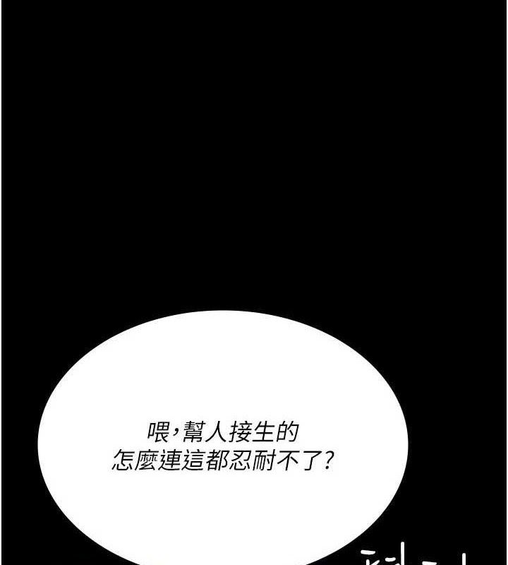 夜间诊疗室第113話-與性奴重逢