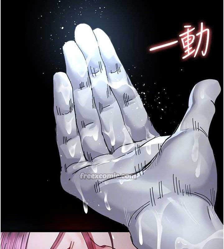 夜间诊疗室第113話-與性奴重逢