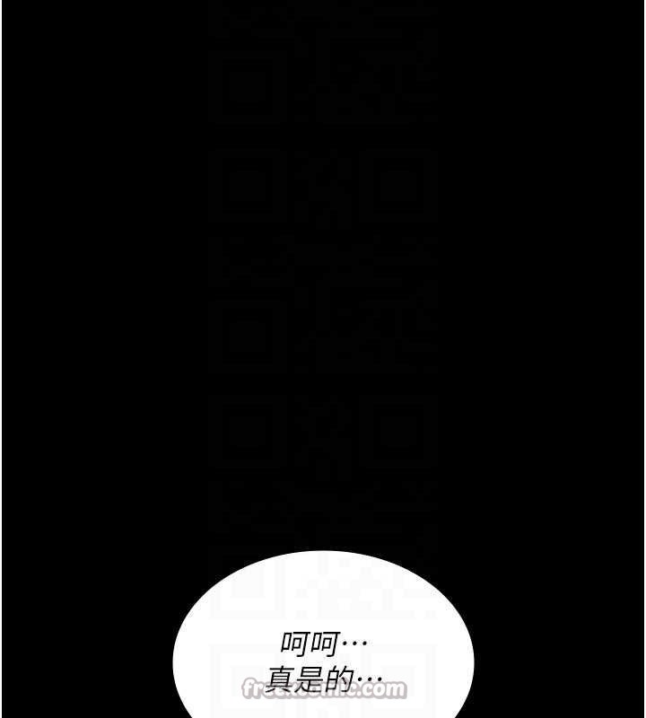 夜间诊疗室第113話-與性奴重逢