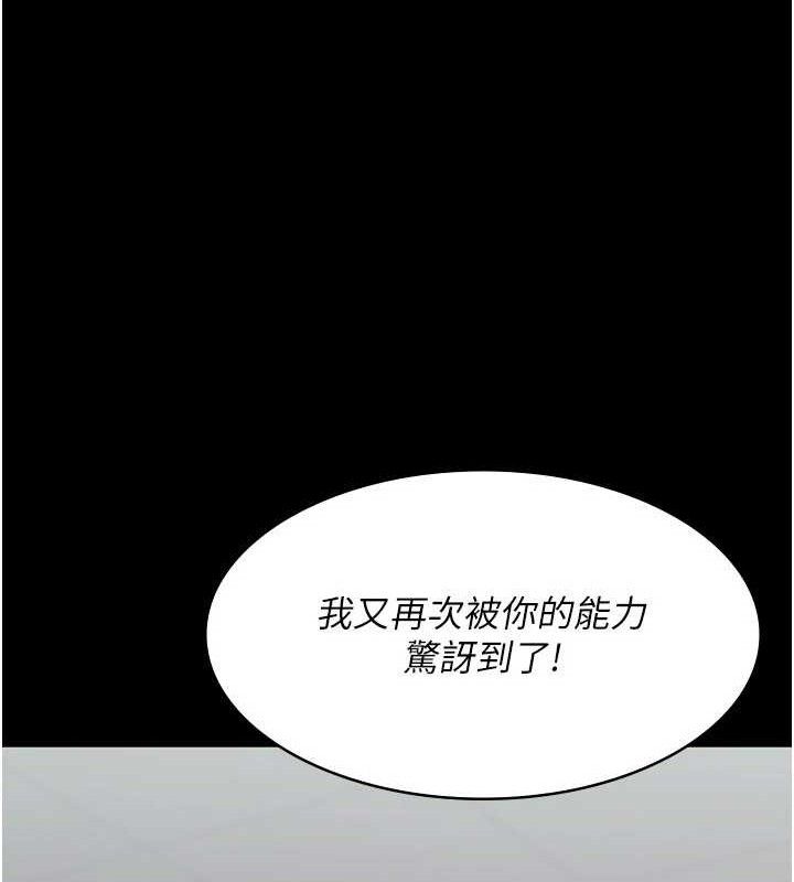 夜间诊疗室第113話-與性奴重逢