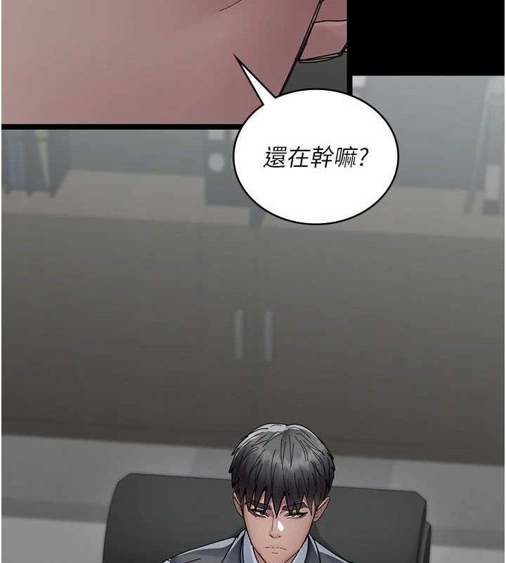 夜间诊疗室第113話-與性奴重逢