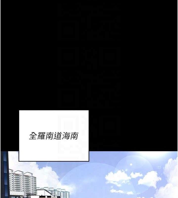 夜间诊疗室第113話-與性奴重逢