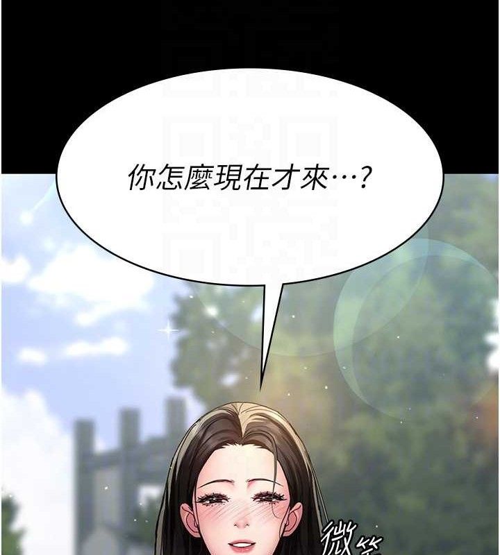 夜间诊疗室第113話-與性奴重逢