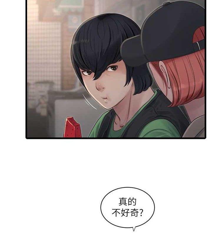 水电工日誌第95話-妳到底跟誰睡過了?