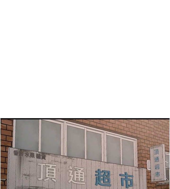 水电工日誌第95話-妳到底跟誰睡過了?