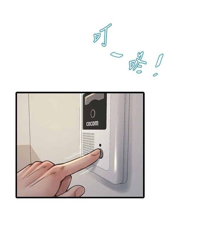 水电工日誌第95話-妳到底跟誰睡過了?